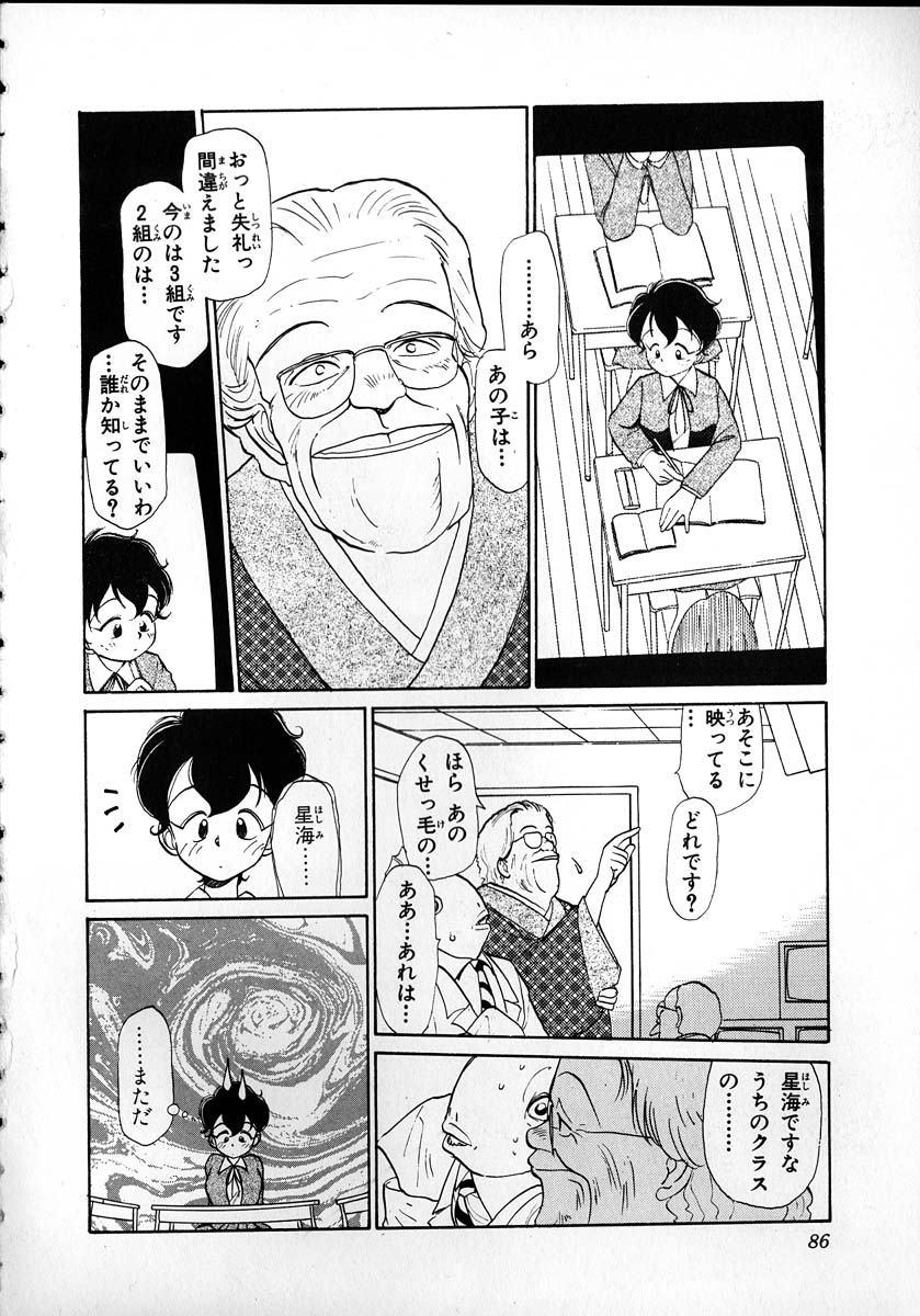 [陽気婢] フレックスキッド VOL.2