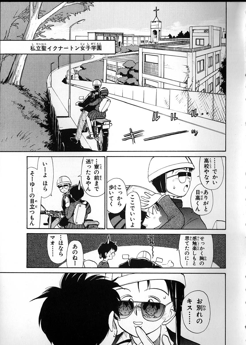 [陽気婢] フレックスキッド VOL.2