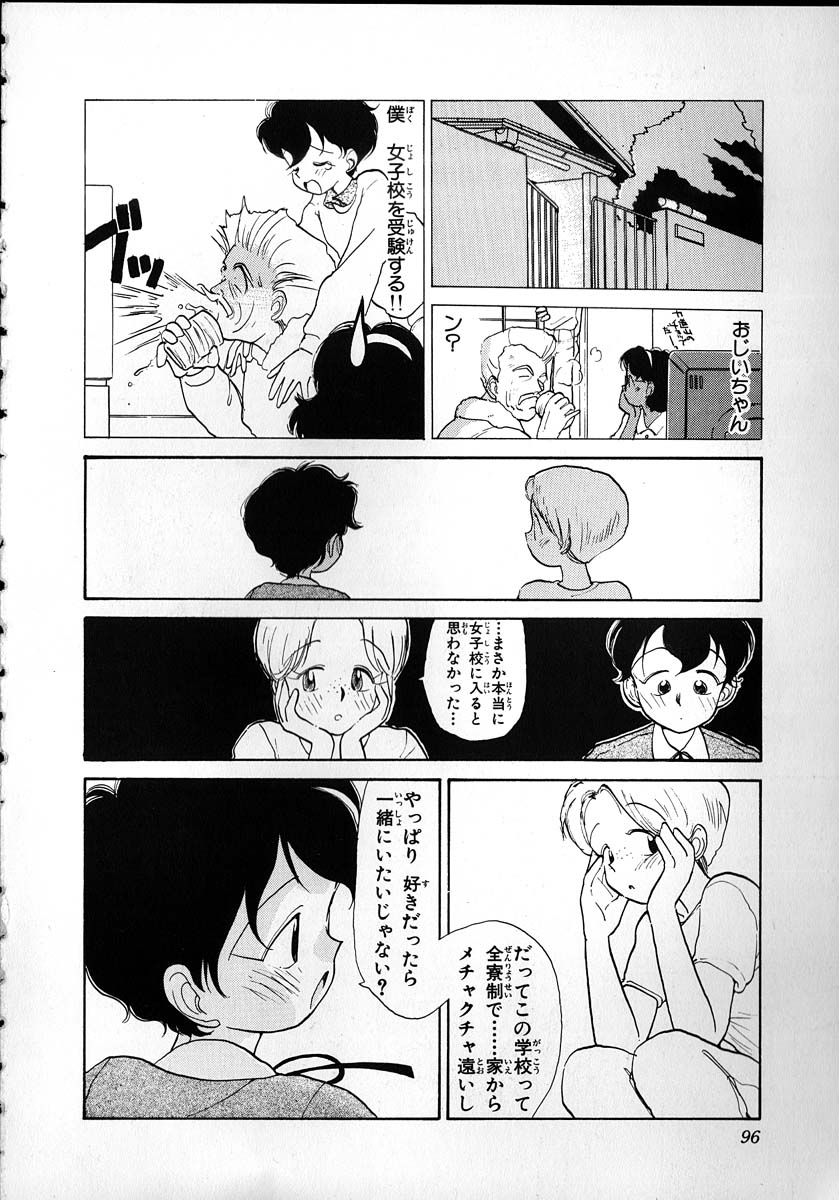 [陽気婢] フレックスキッド VOL.2