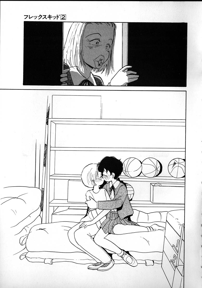 [陽気婢] フレックスキッド VOL.2