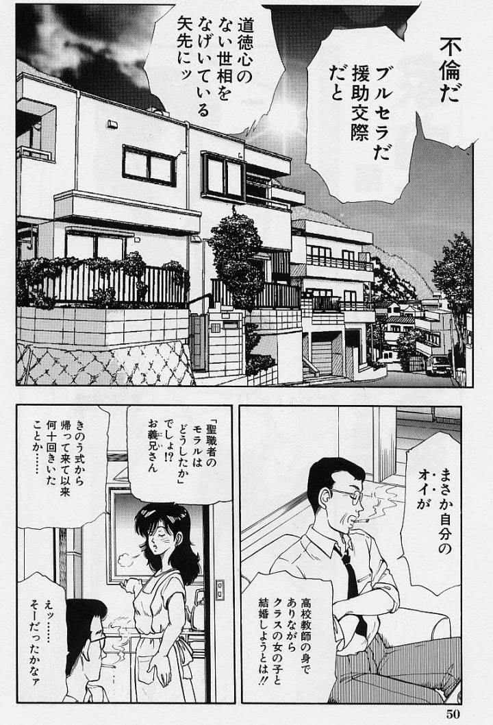 [ときずみえみし] 家内性異性交遊