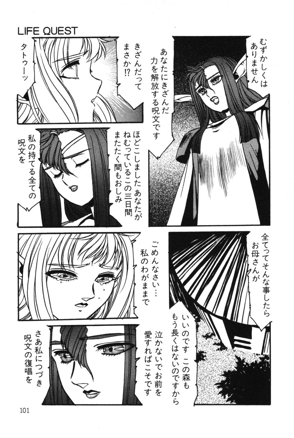 [阿乱霊] さよなら♡みかん