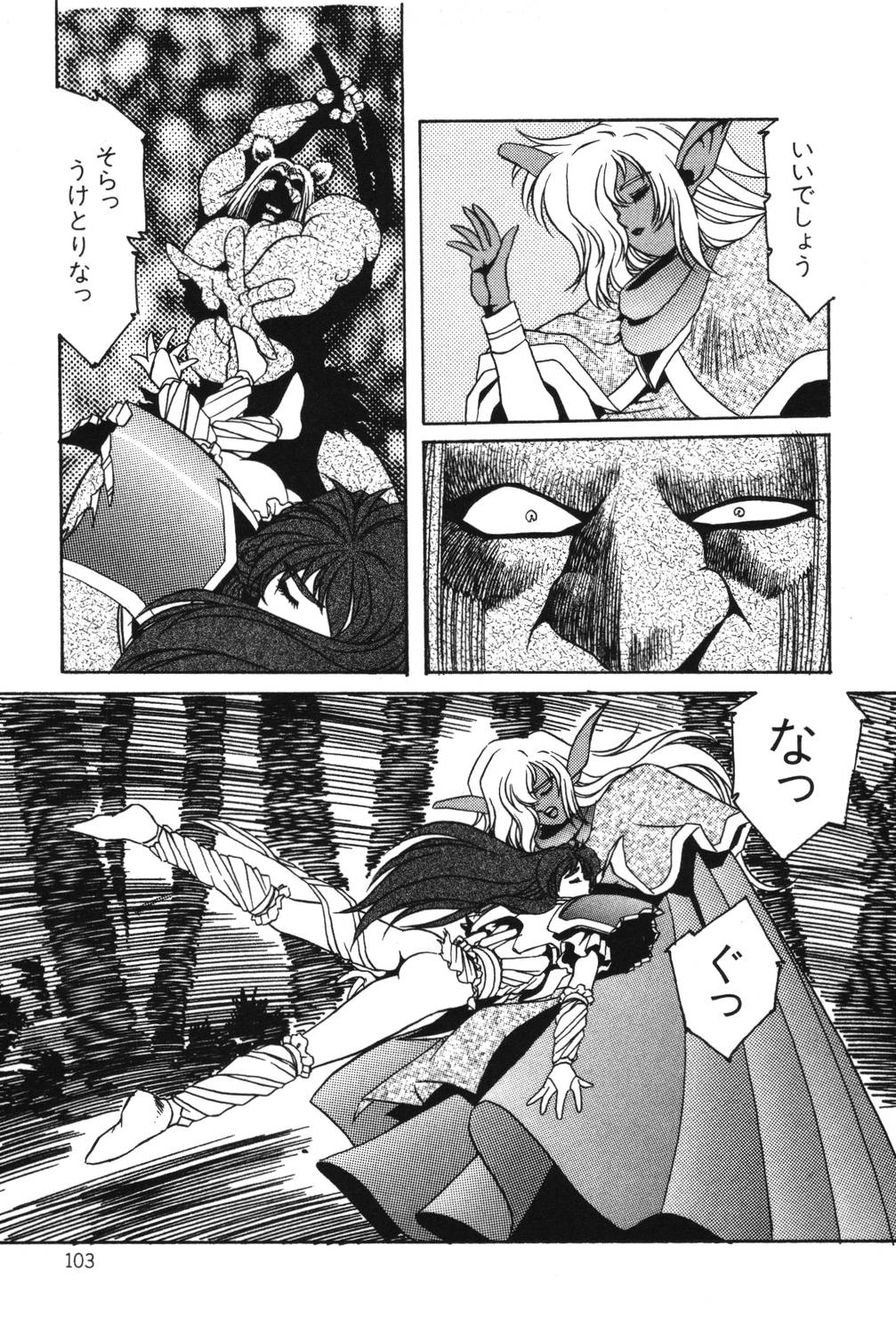 [阿乱霊] さよなら♡みかん