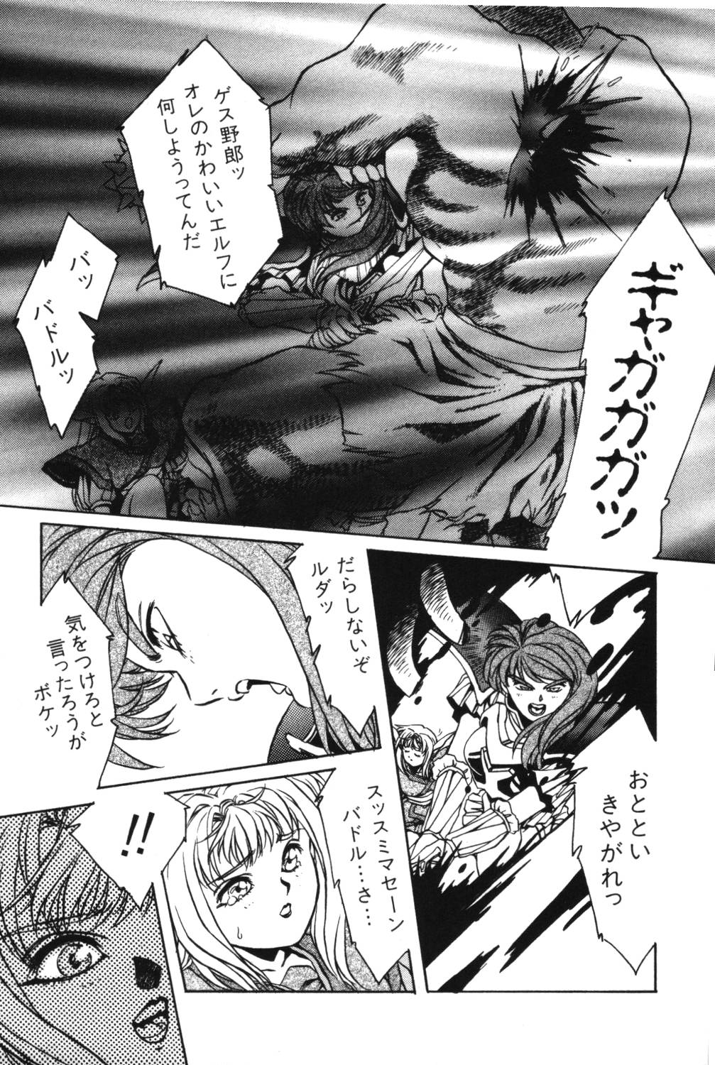 [阿乱霊] さよなら♡みかん