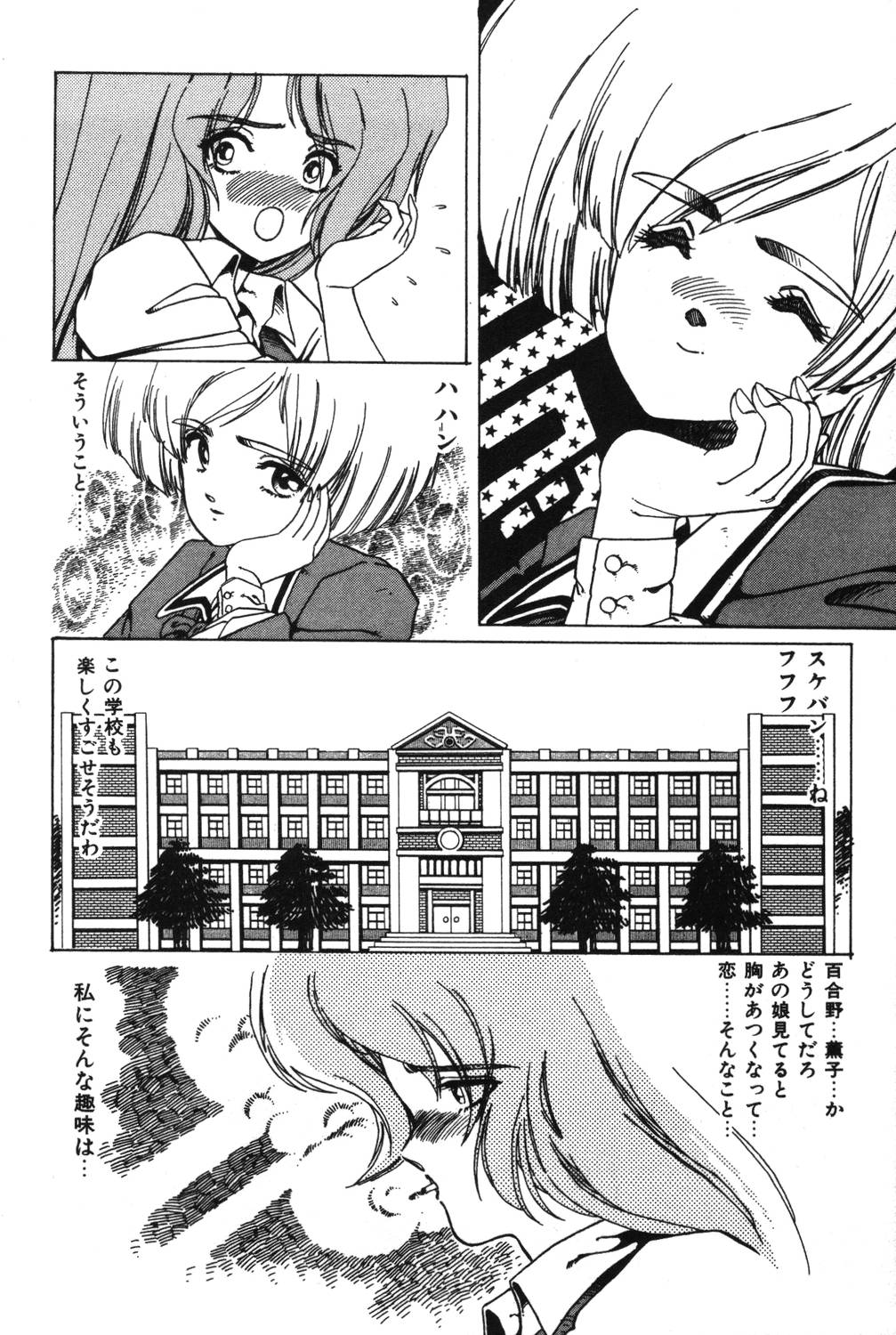 [阿乱霊] さよなら♡みかん