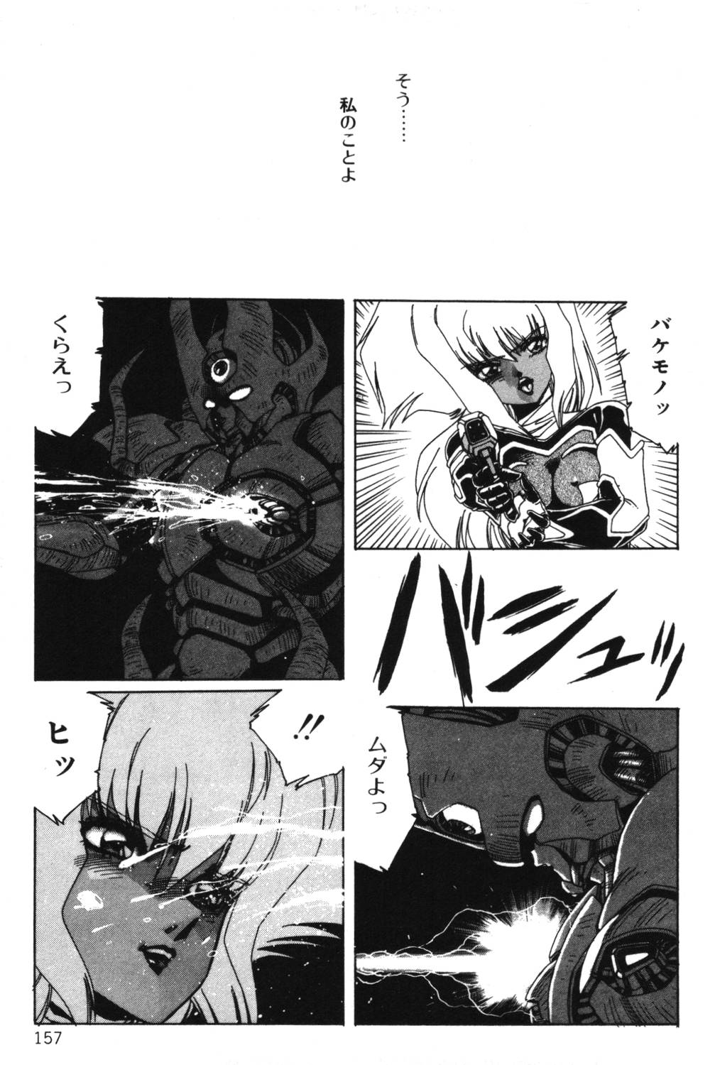 [阿乱霊] さよなら♡みかん