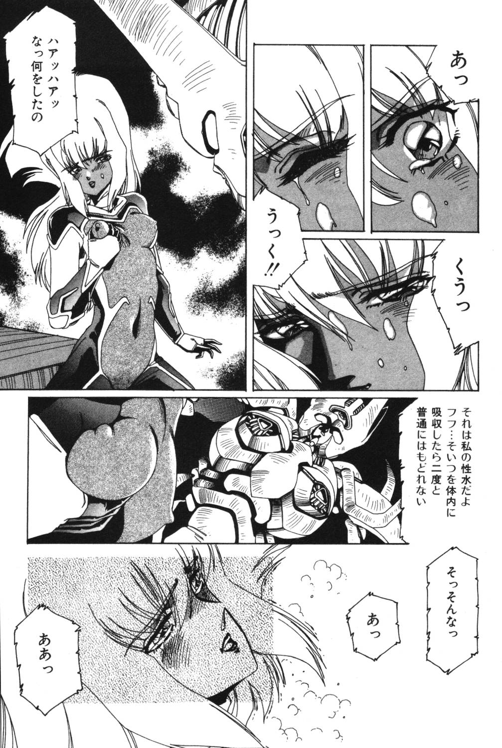 [阿乱霊] さよなら♡みかん