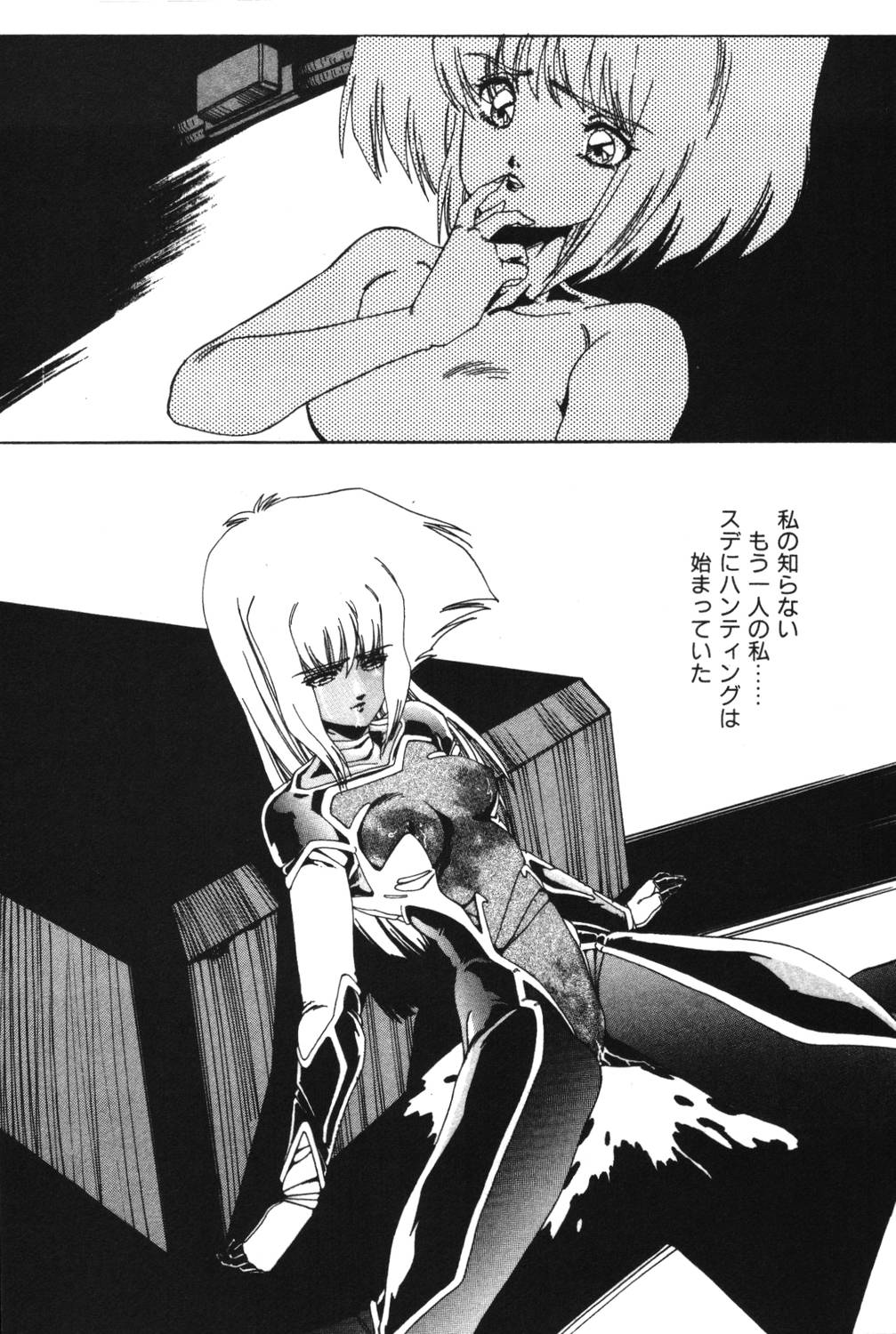 [阿乱霊] さよなら♡みかん