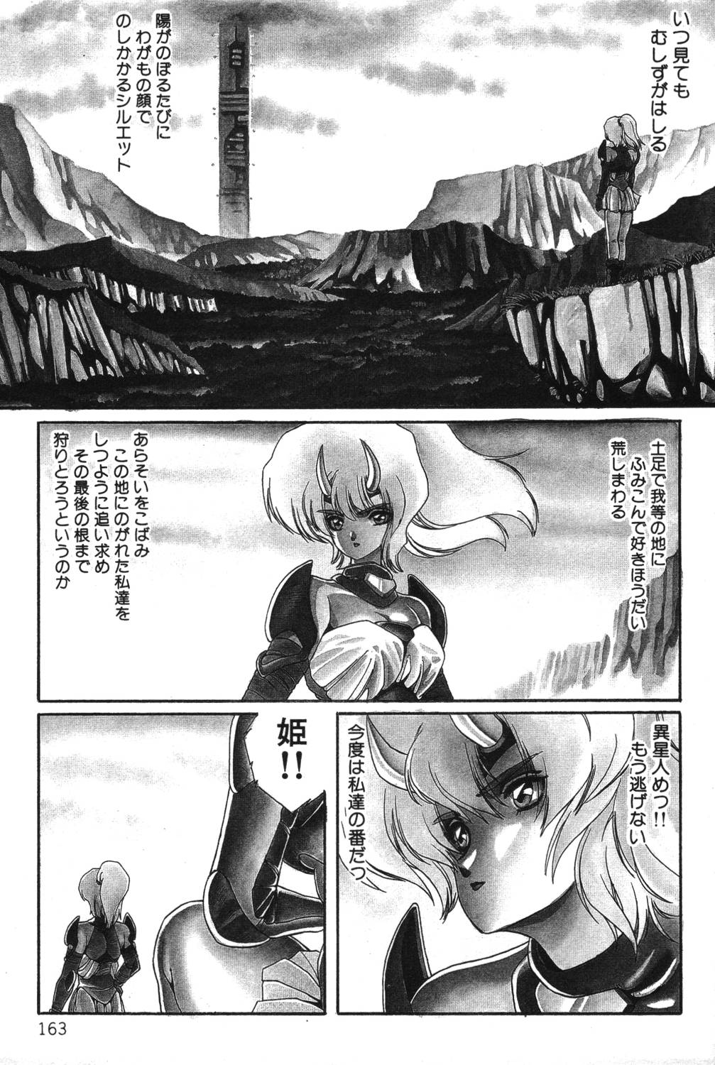 [阿乱霊] さよなら♡みかん