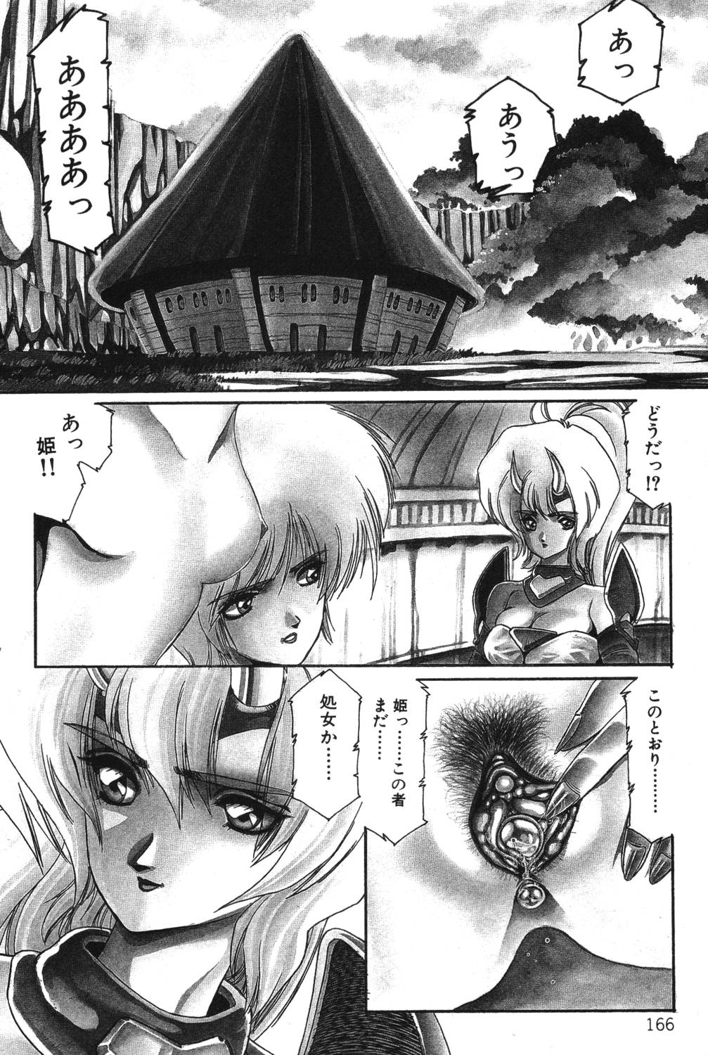 [阿乱霊] さよなら♡みかん