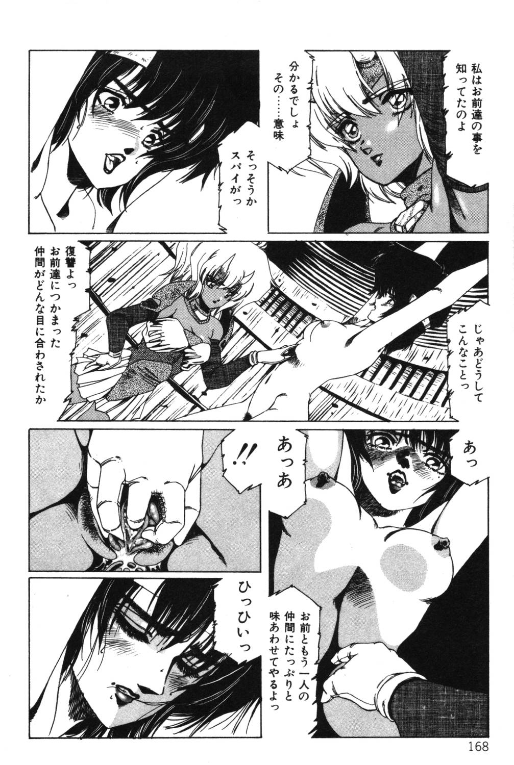 [阿乱霊] さよなら♡みかん