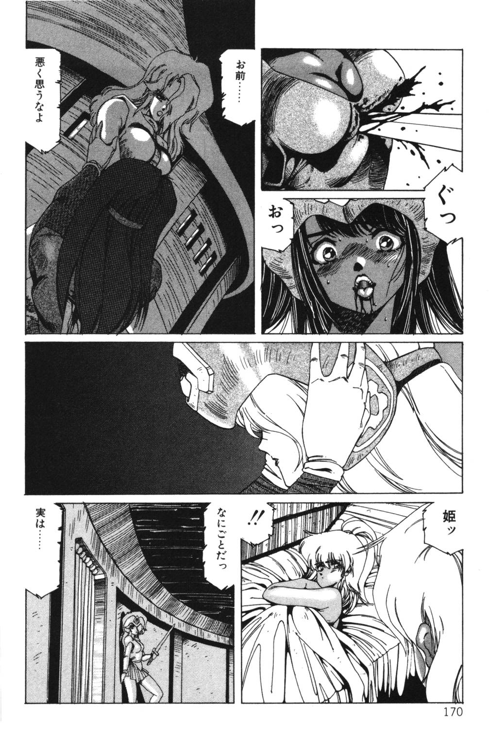 [阿乱霊] さよなら♡みかん