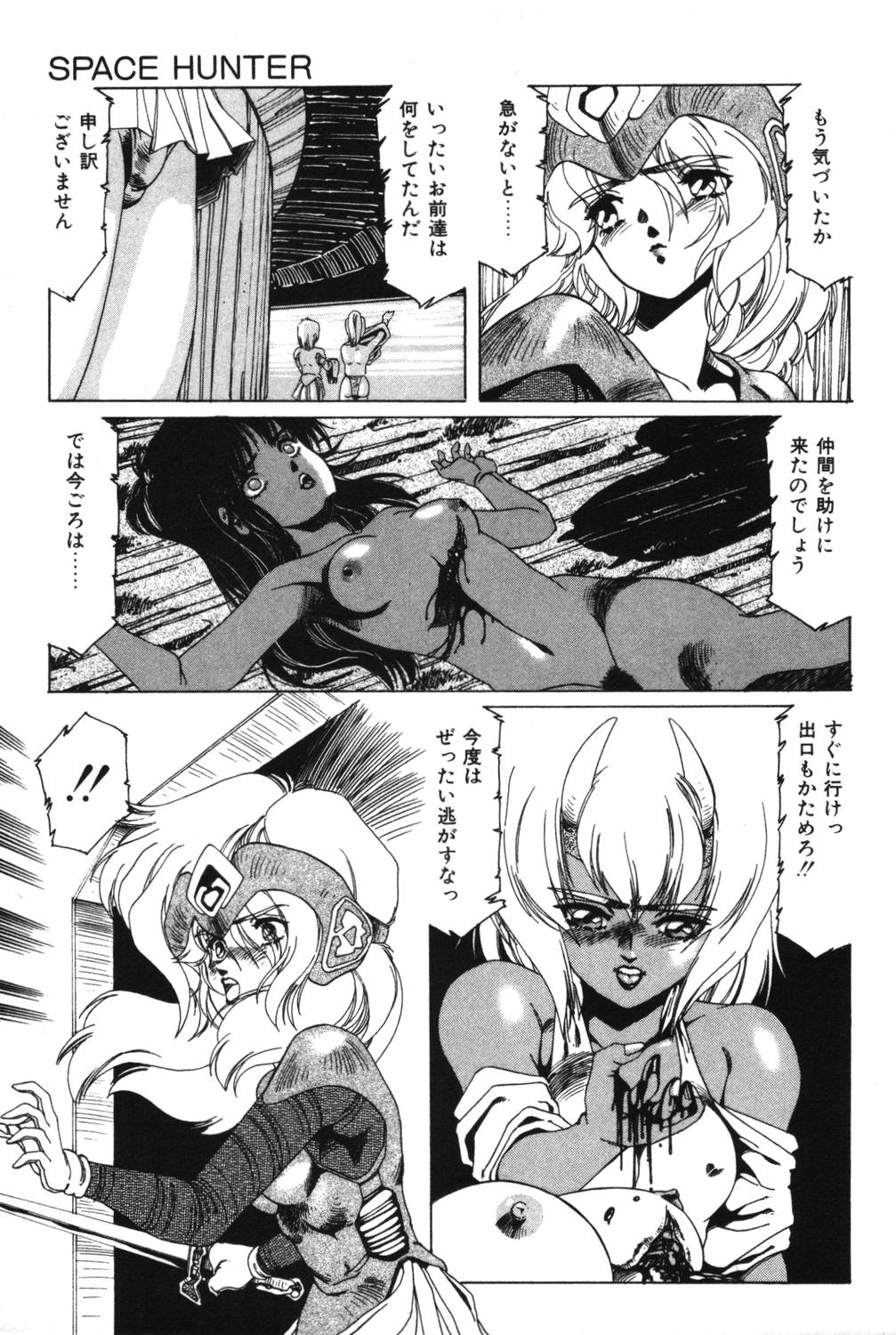 [阿乱霊] さよなら♡みかん