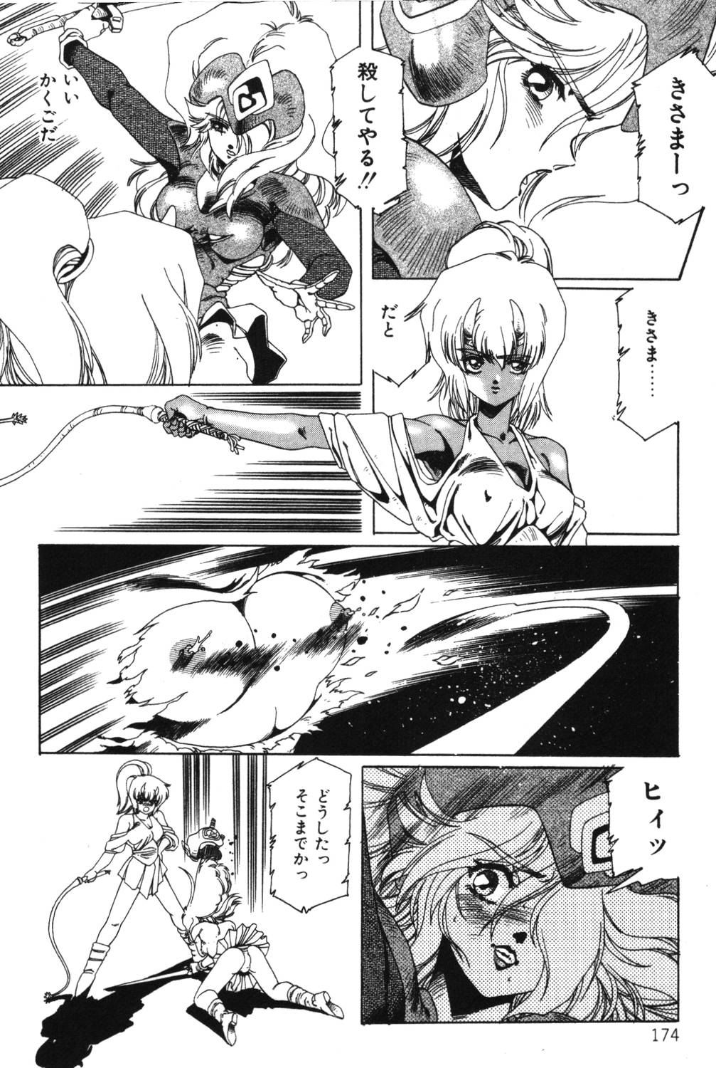 [阿乱霊] さよなら♡みかん