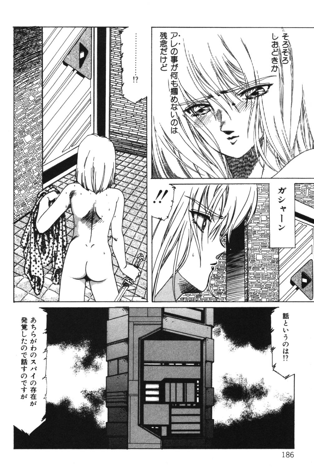 [阿乱霊] さよなら♡みかん