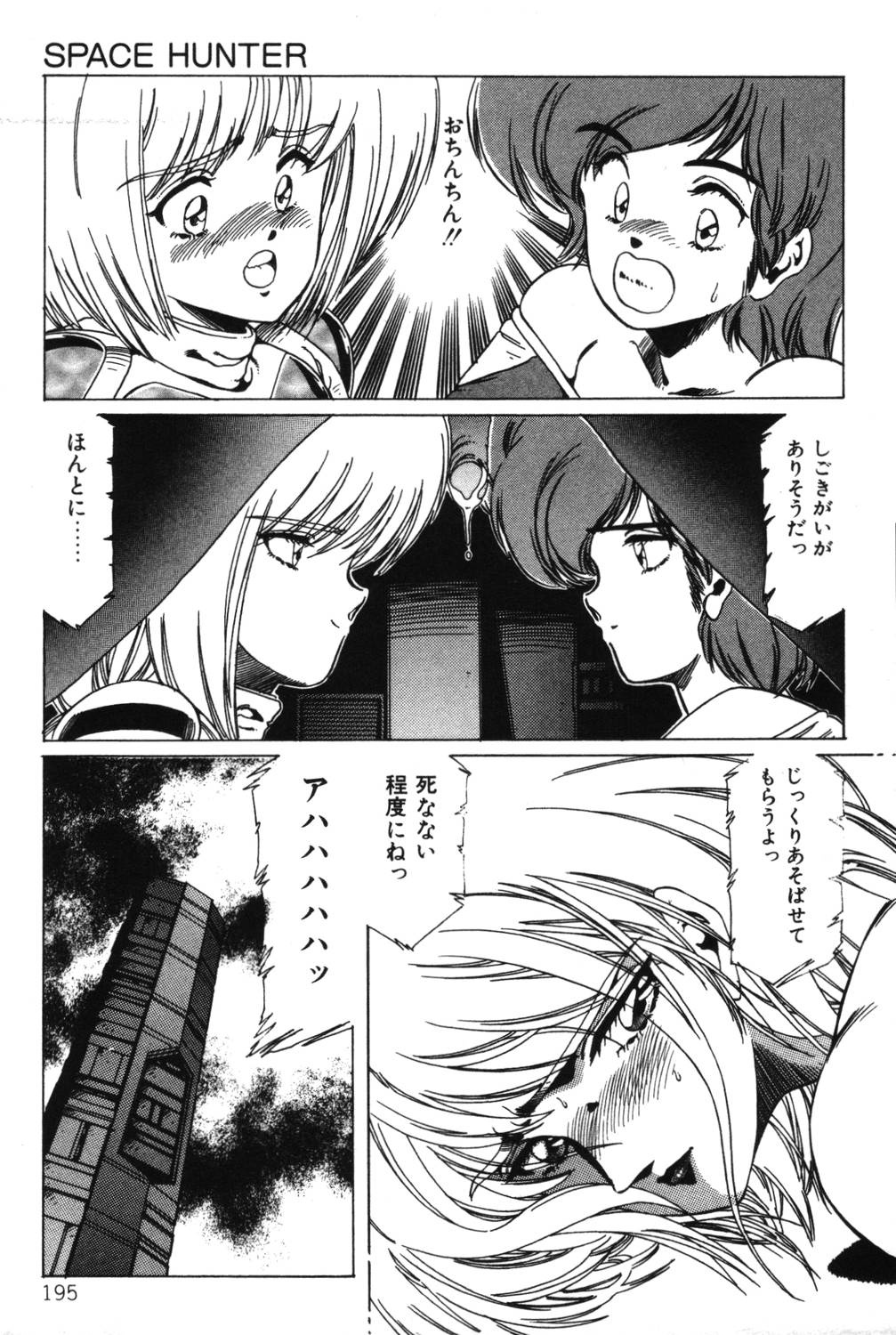 [阿乱霊] さよなら♡みかん