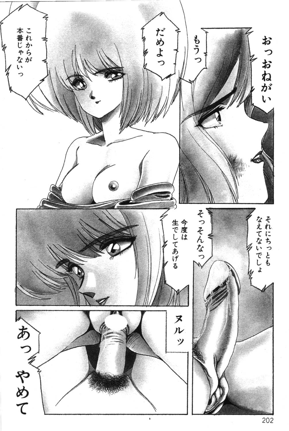 [阿乱霊] さよなら♡みかん