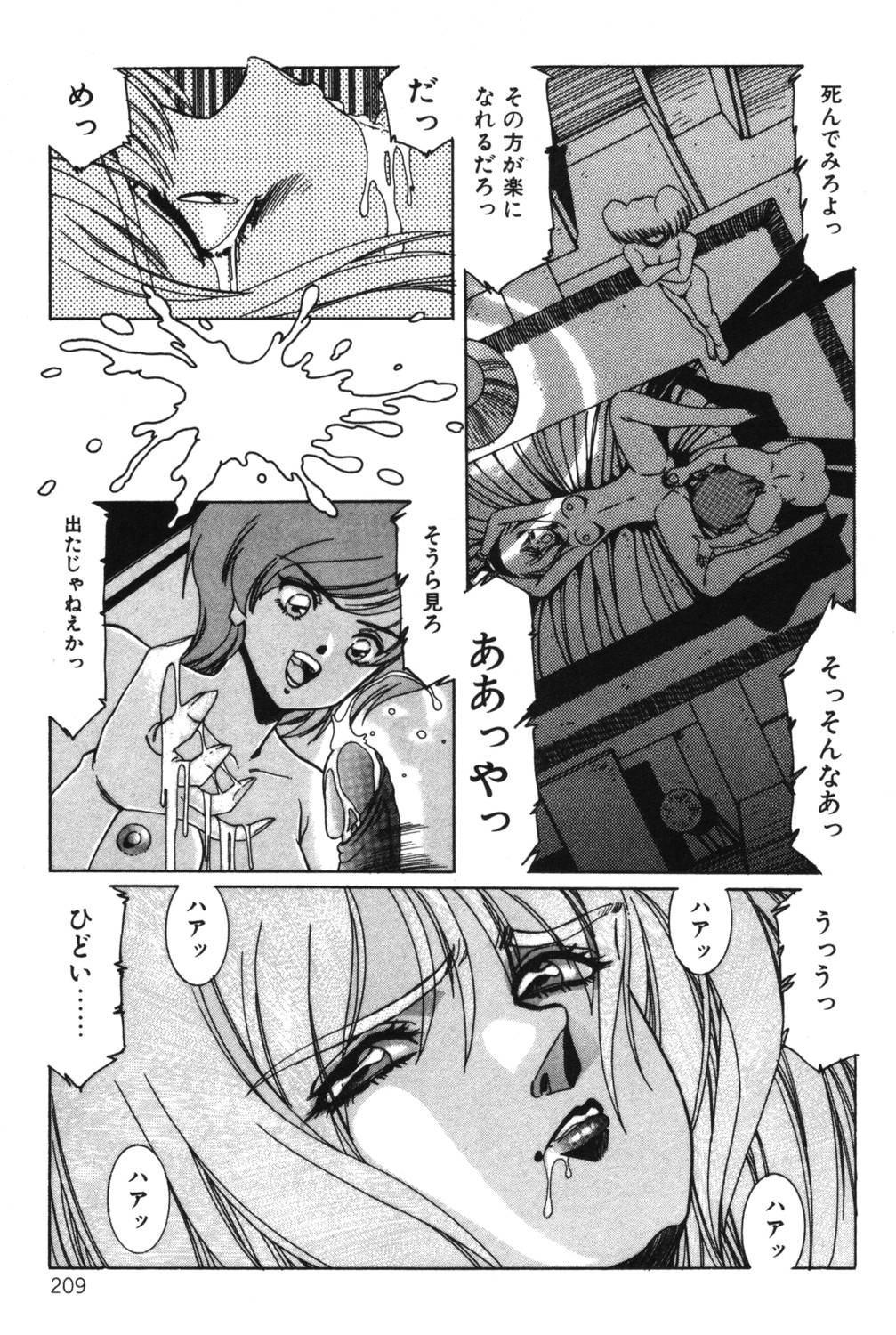[阿乱霊] さよなら♡みかん
