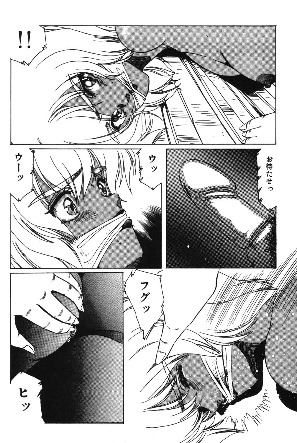 [阿乱霊] さよなら♡みかん