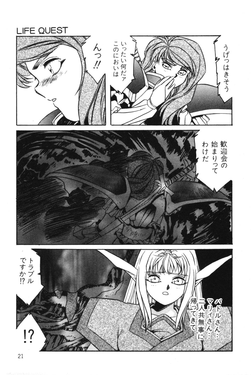 [阿乱霊] さよなら♡みかん