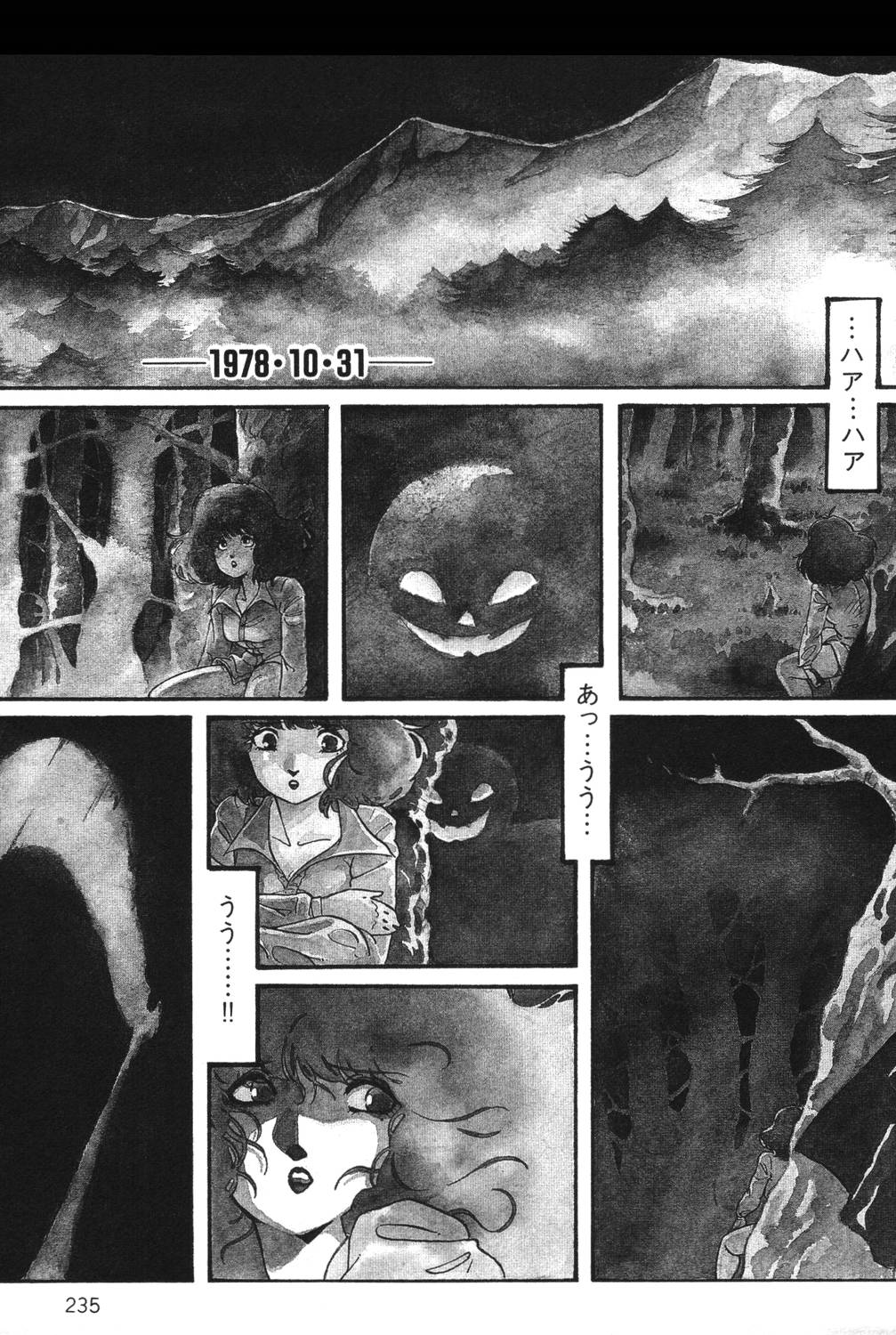 [阿乱霊] さよなら♡みかん