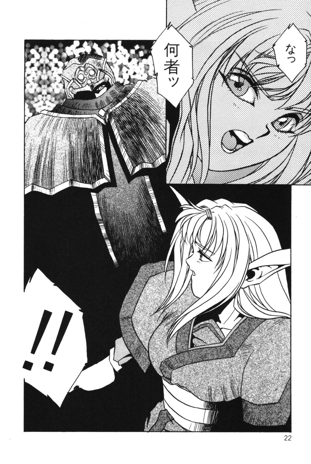 [阿乱霊] さよなら♡みかん