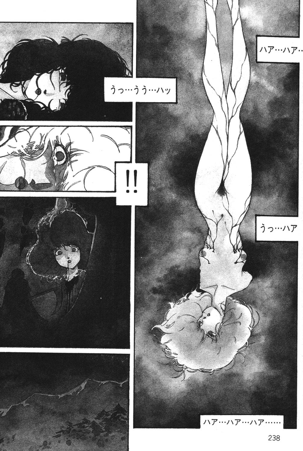 [阿乱霊] さよなら♡みかん