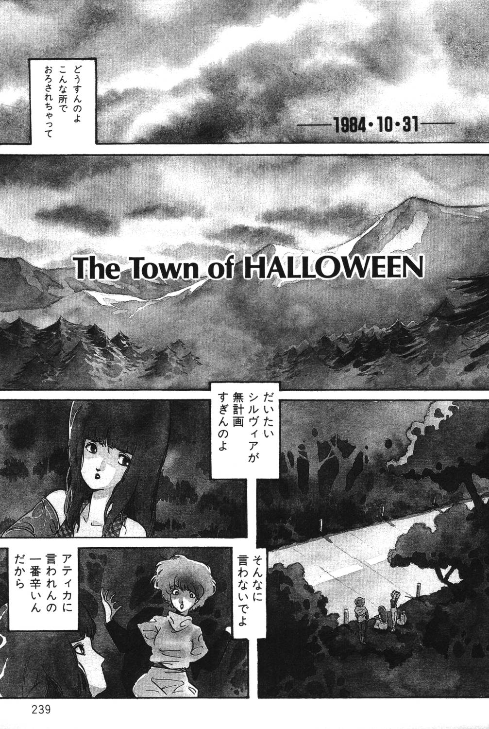 [阿乱霊] さよなら♡みかん