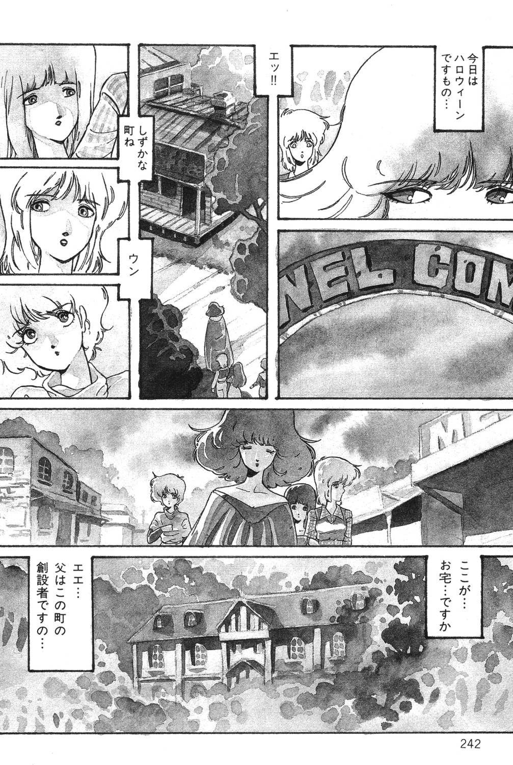 [阿乱霊] さよなら♡みかん