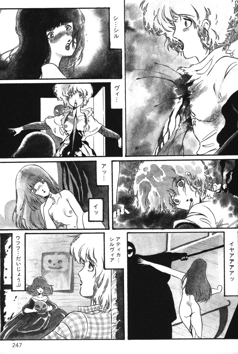 [阿乱霊] さよなら♡みかん