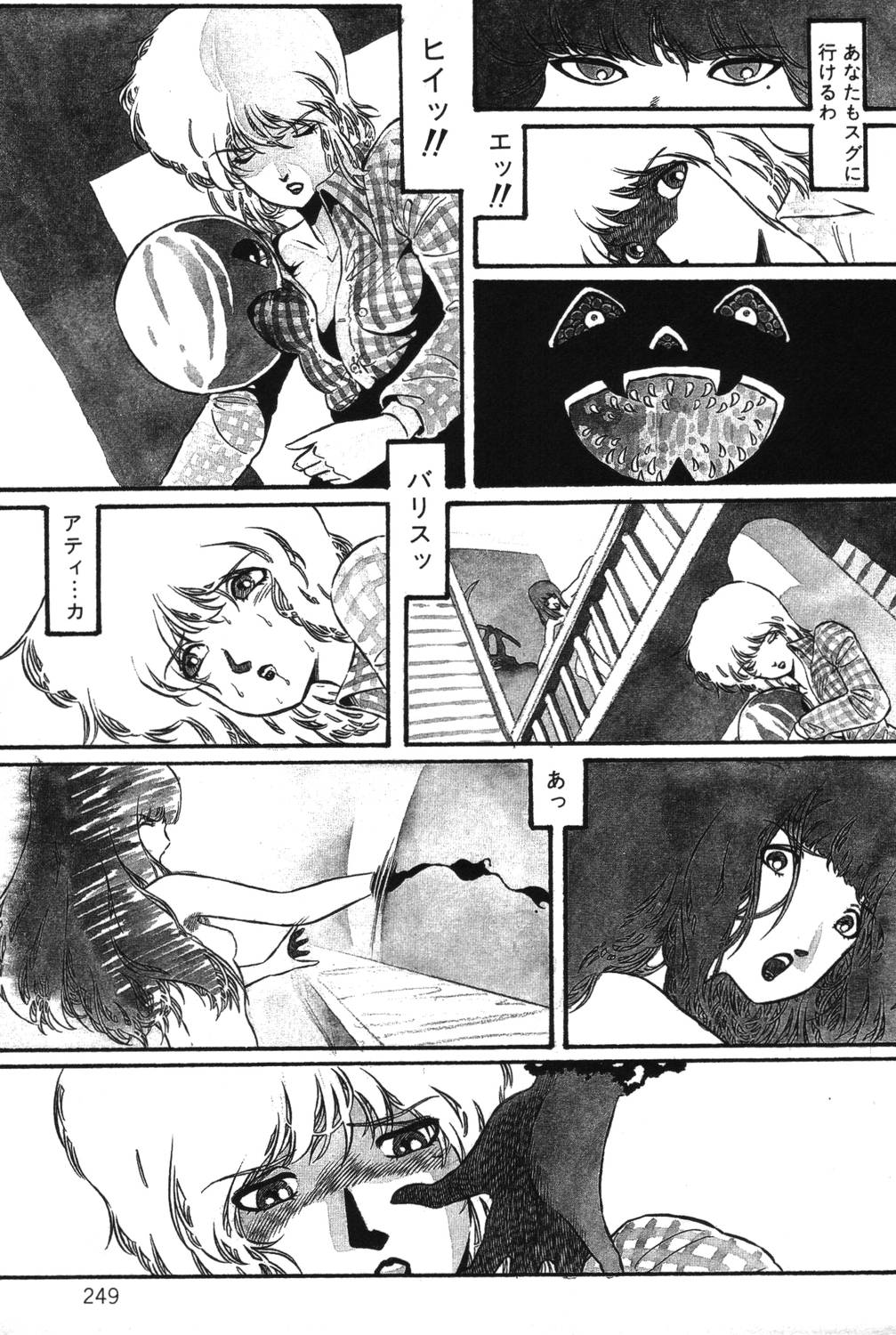 [阿乱霊] さよなら♡みかん