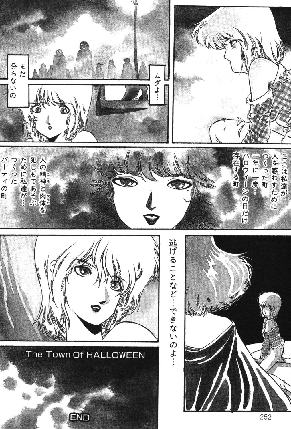 [阿乱霊] さよなら♡みかん