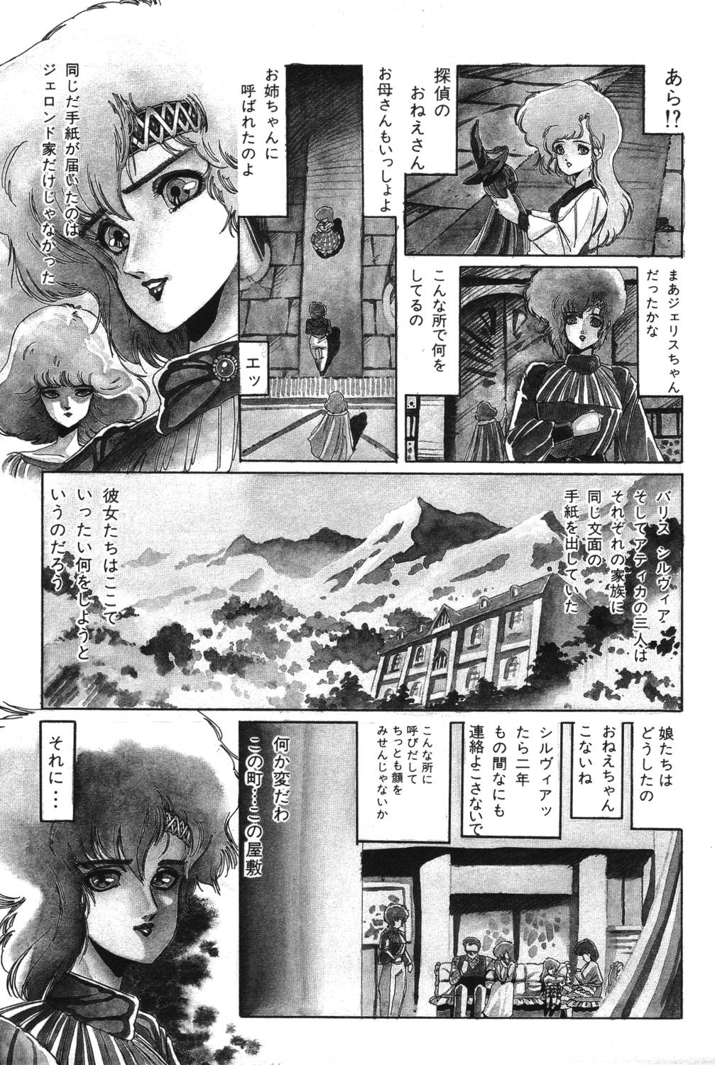 [阿乱霊] さよなら♡みかん