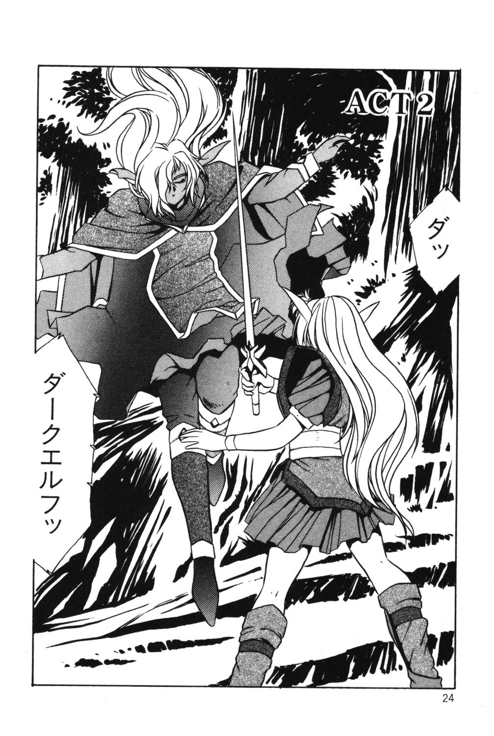 [阿乱霊] さよなら♡みかん