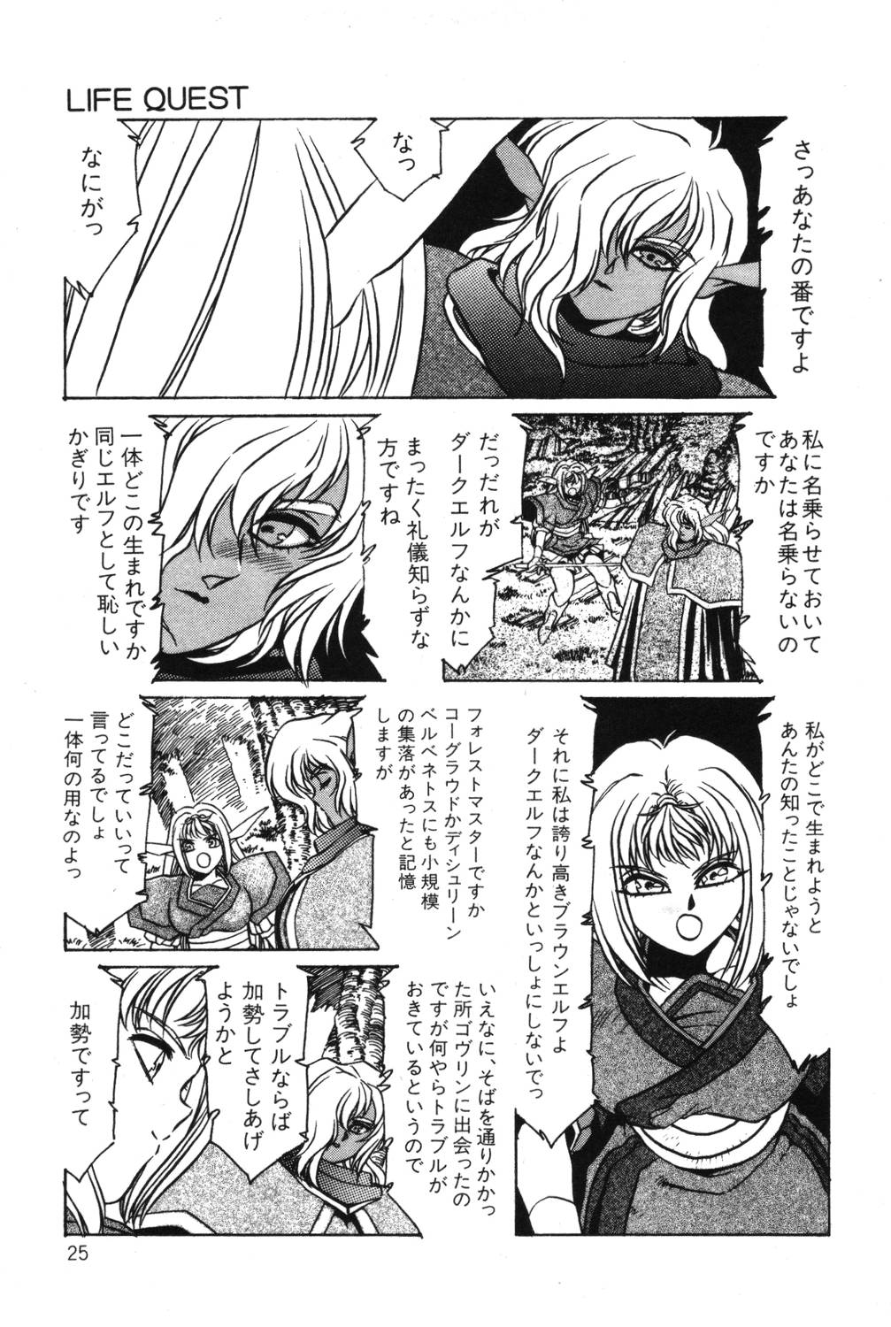 [阿乱霊] さよなら♡みかん