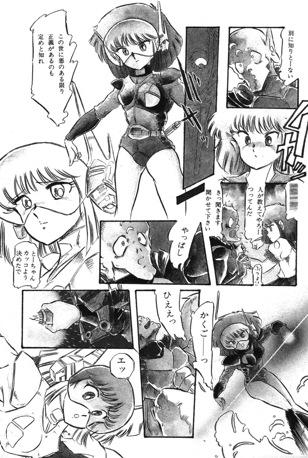 [阿乱霊] さよなら♡みかん