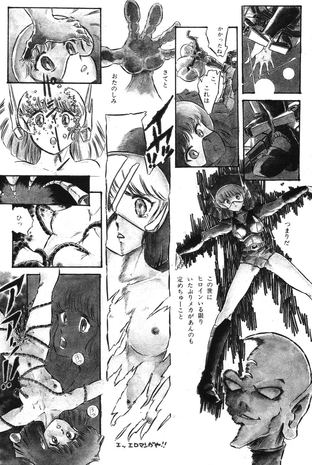 [阿乱霊] さよなら♡みかん