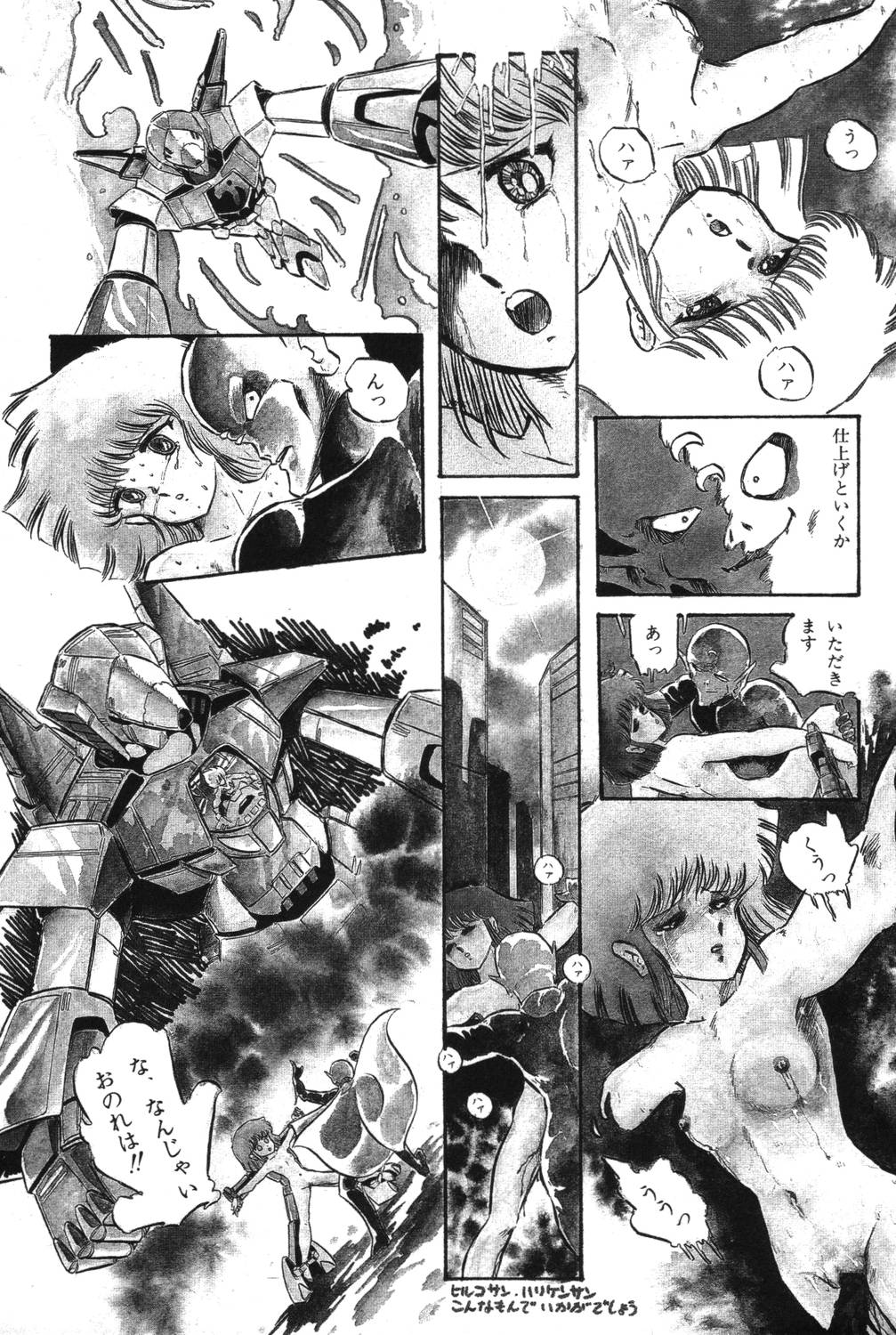 [阿乱霊] さよなら♡みかん