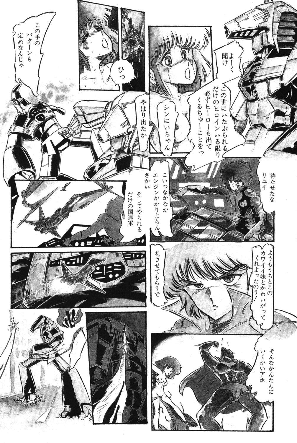 [阿乱霊] さよなら♡みかん