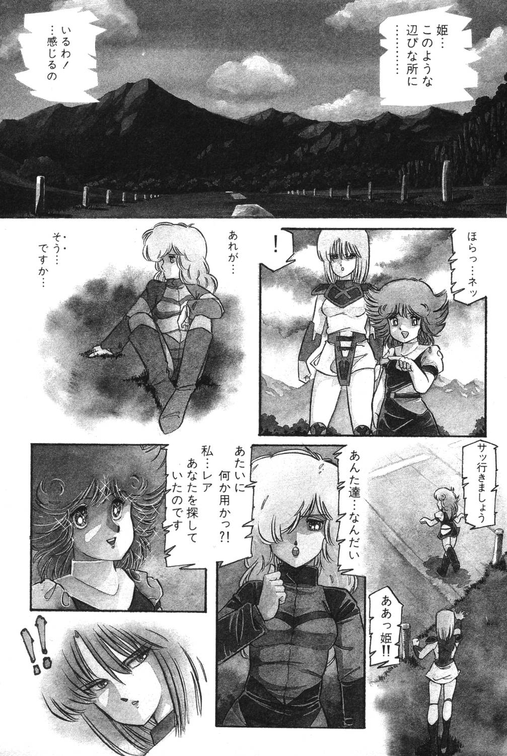 [阿乱霊] さよなら♡みかん