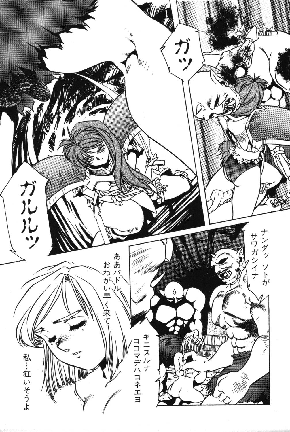 [阿乱霊] さよなら♡みかん