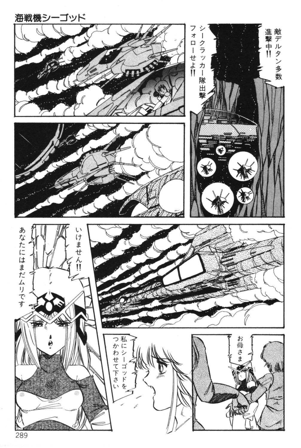 [阿乱霊] さよなら♡みかん