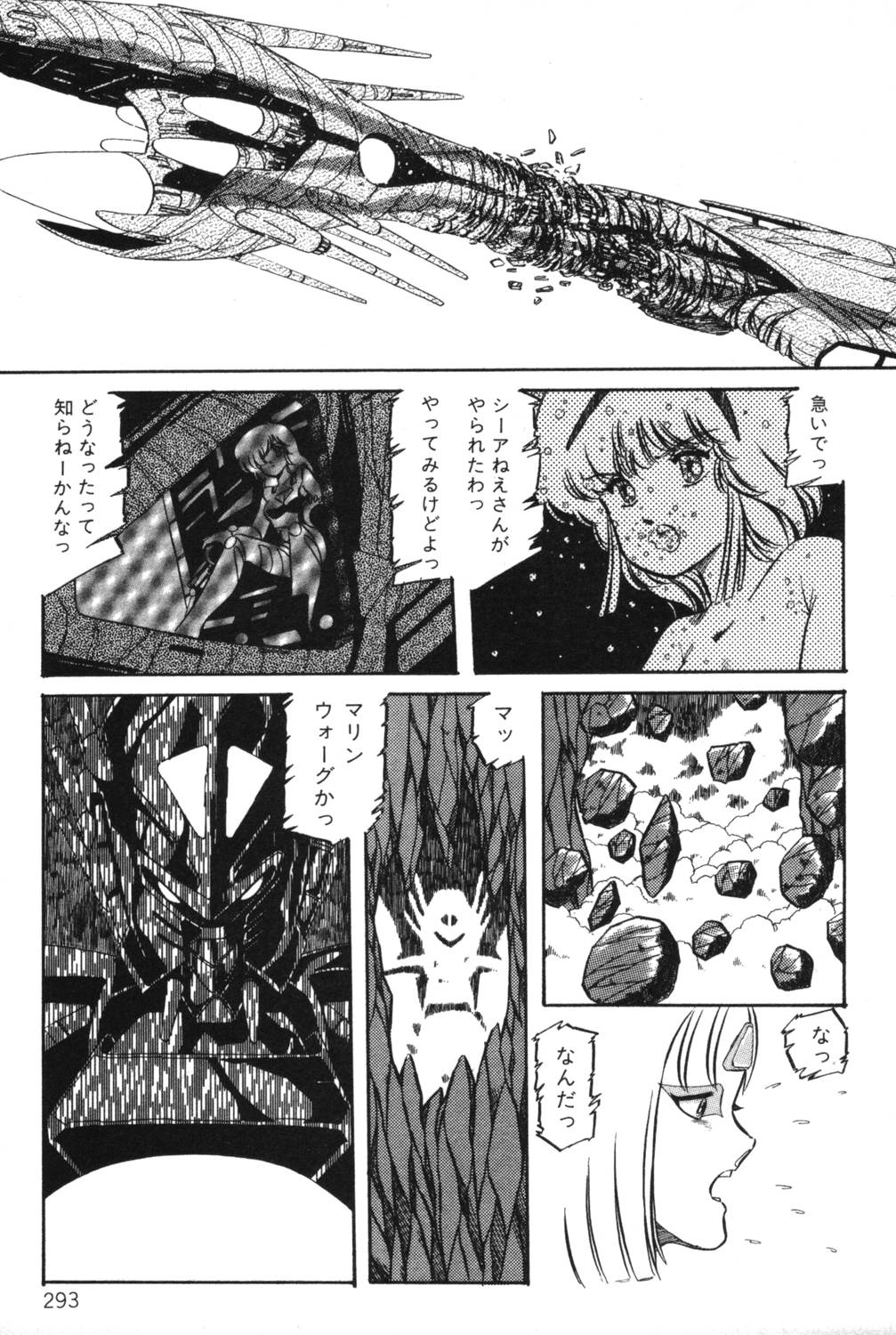 [阿乱霊] さよなら♡みかん