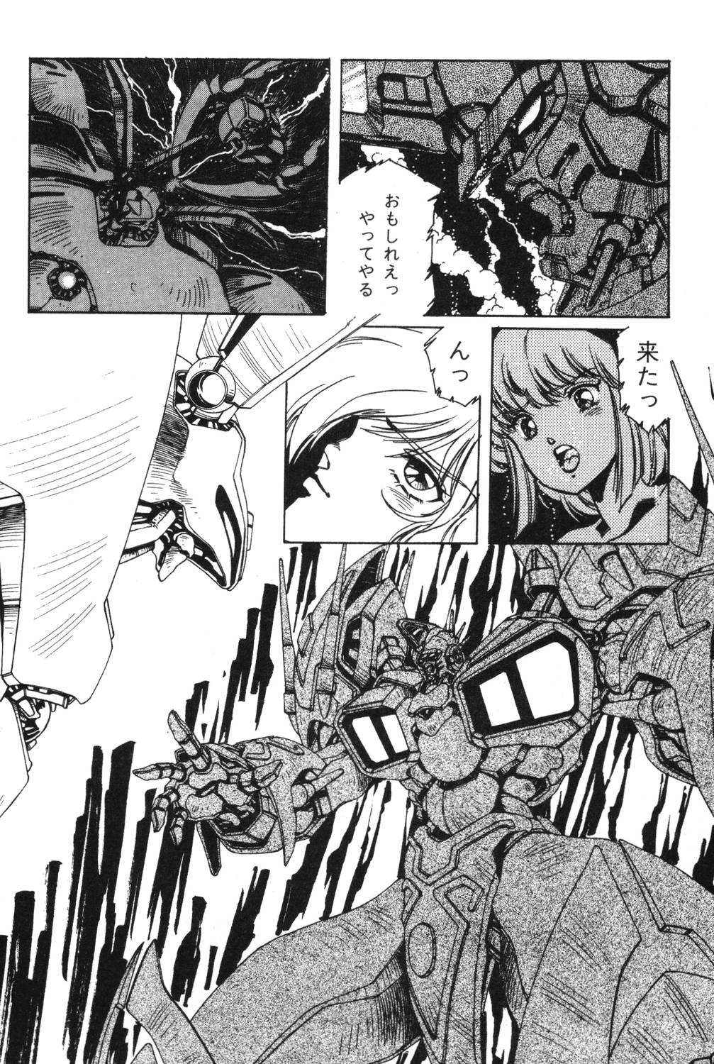 [阿乱霊] さよなら♡みかん