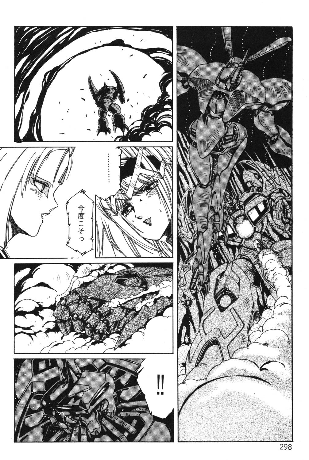 [阿乱霊] さよなら♡みかん