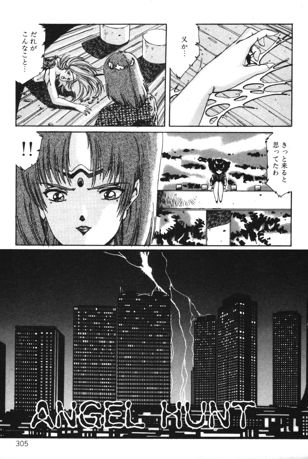 [阿乱霊] さよなら♡みかん