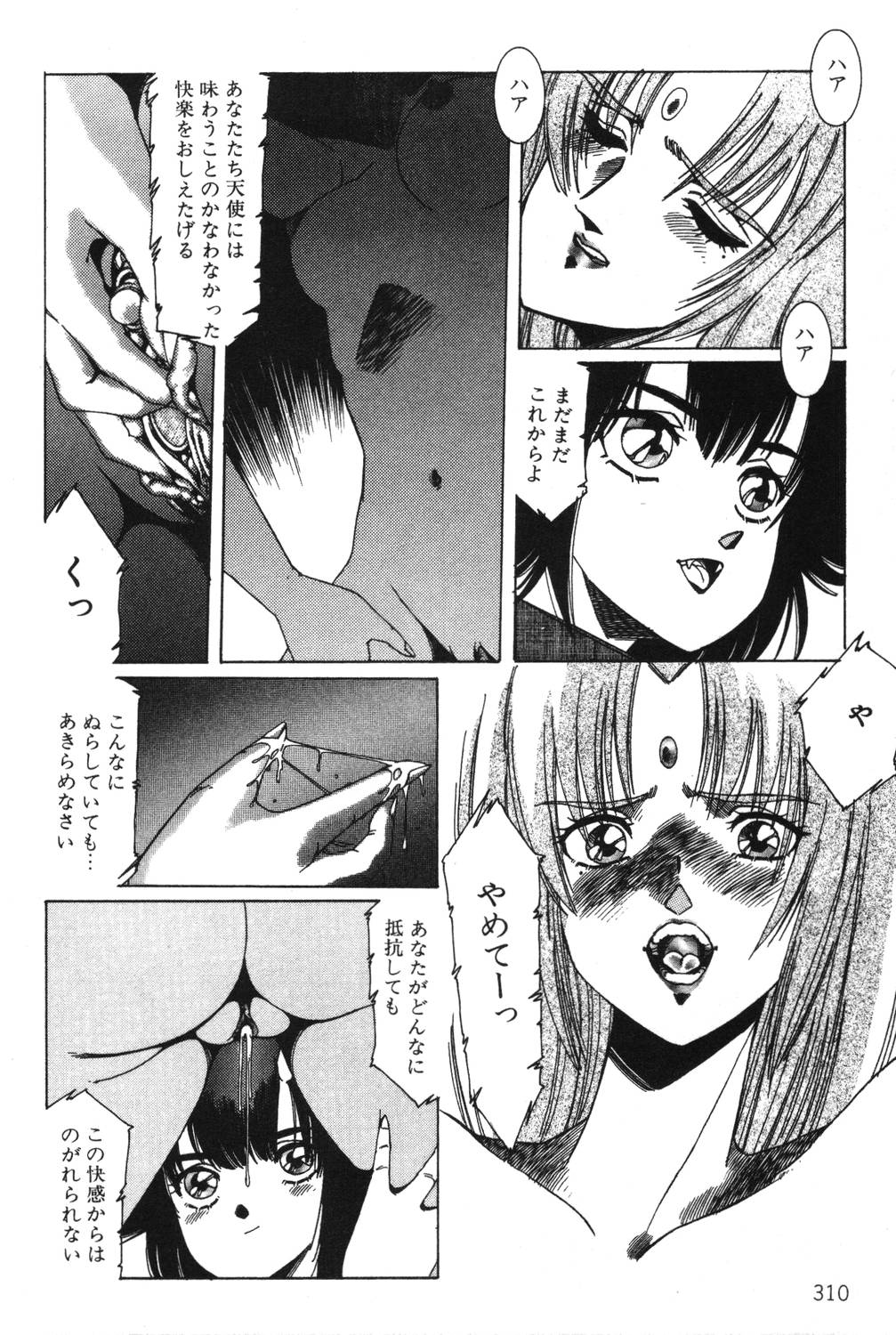 [阿乱霊] さよなら♡みかん