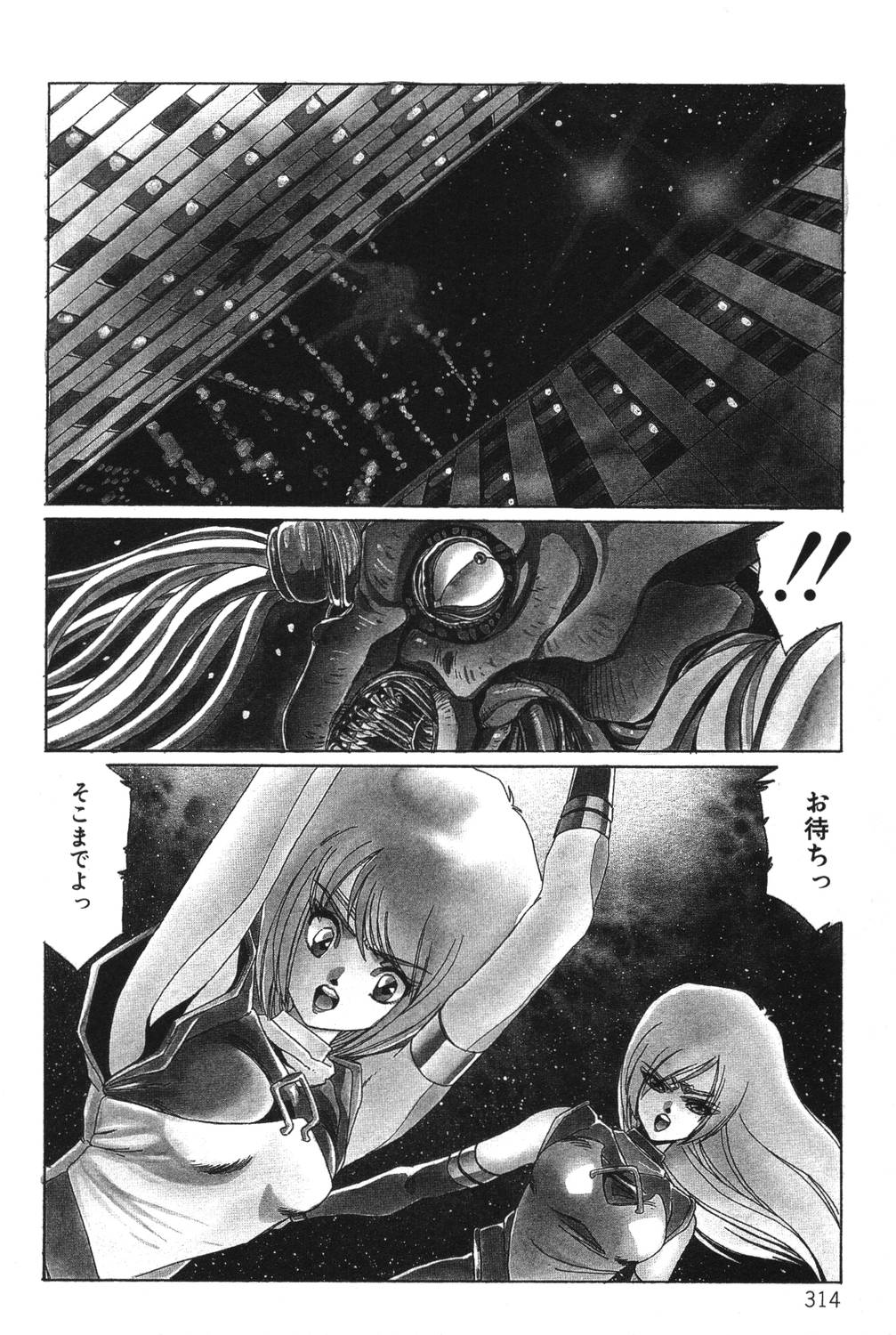 [阿乱霊] さよなら♡みかん