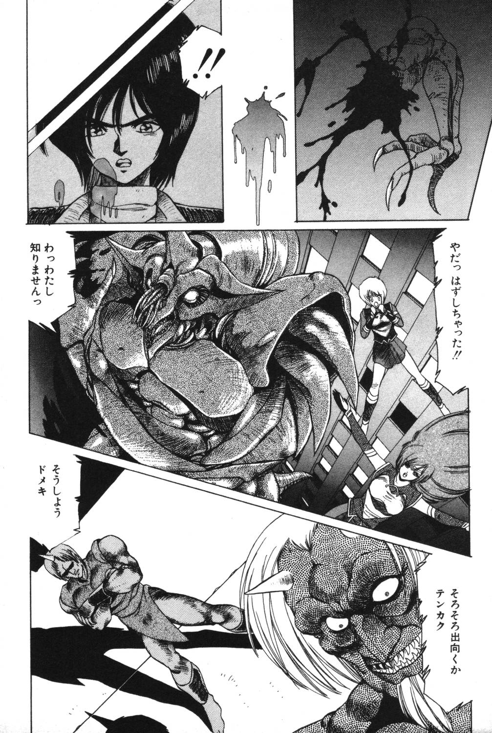 [阿乱霊] さよなら♡みかん