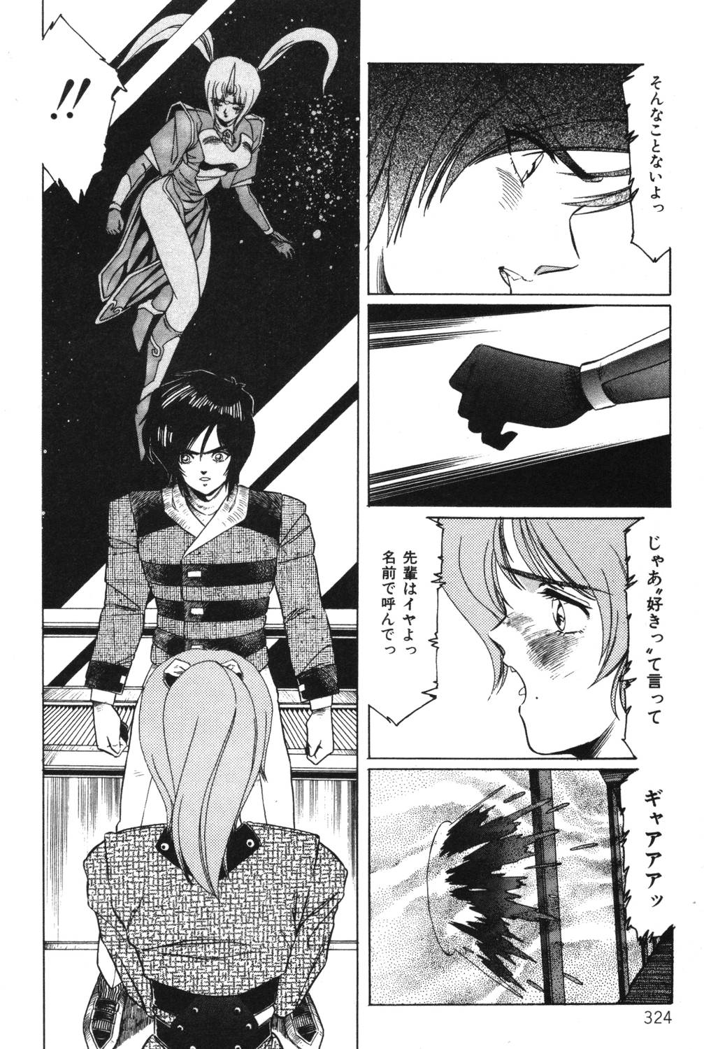 [阿乱霊] さよなら♡みかん